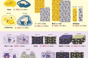 ポケモン × しまむら 12月17日より寝具・インテリアが登場!