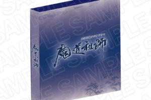 魔道祖師 公式メタルカードフォルダ&第2弾メタルカード 1月発売!