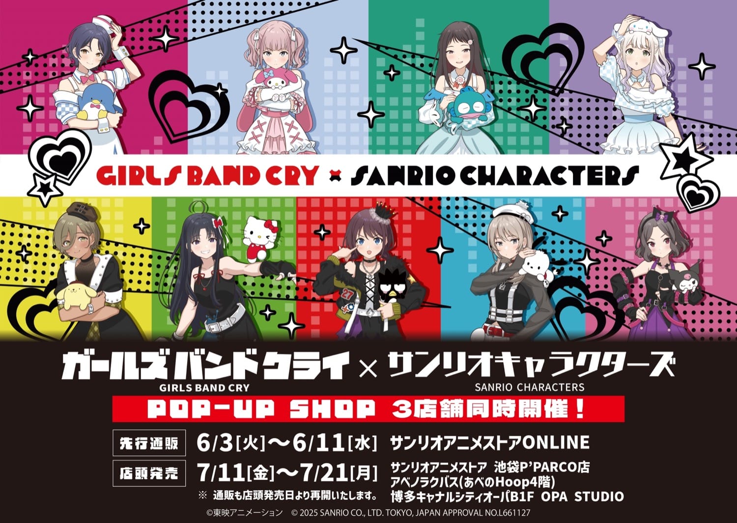 ガールズバンドクライ × サンリオ ストア in 全国3店舗 7月11日より開催!