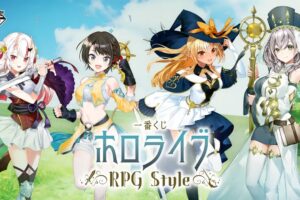 ホロライブ × 一番くじ 9月5日発売! RPG衣装の4名が登場!