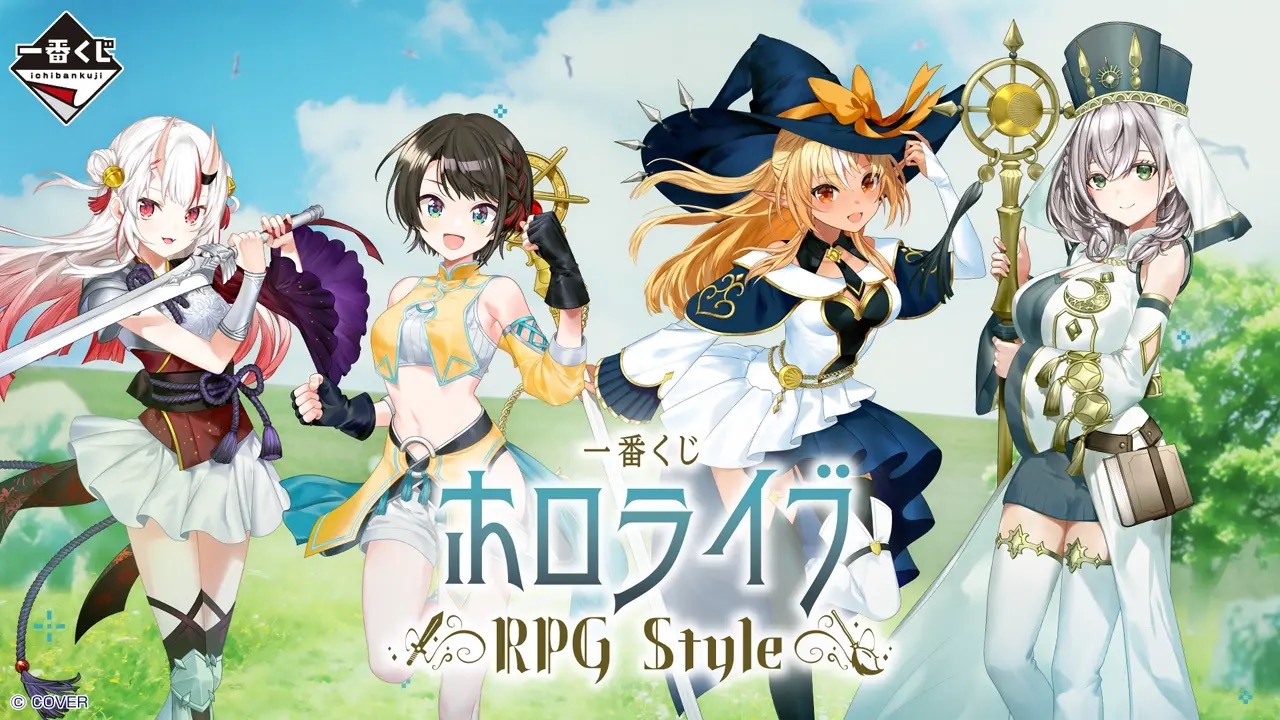 ホロライブ × 一番くじ 9月5日発売! RPG衣装の4名が登場!
