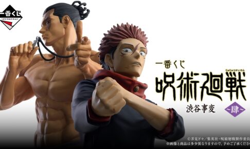 呪術廻戦 渋谷事変 ～肆～ × 一番くじ 8月30日より限定グッズ登場!