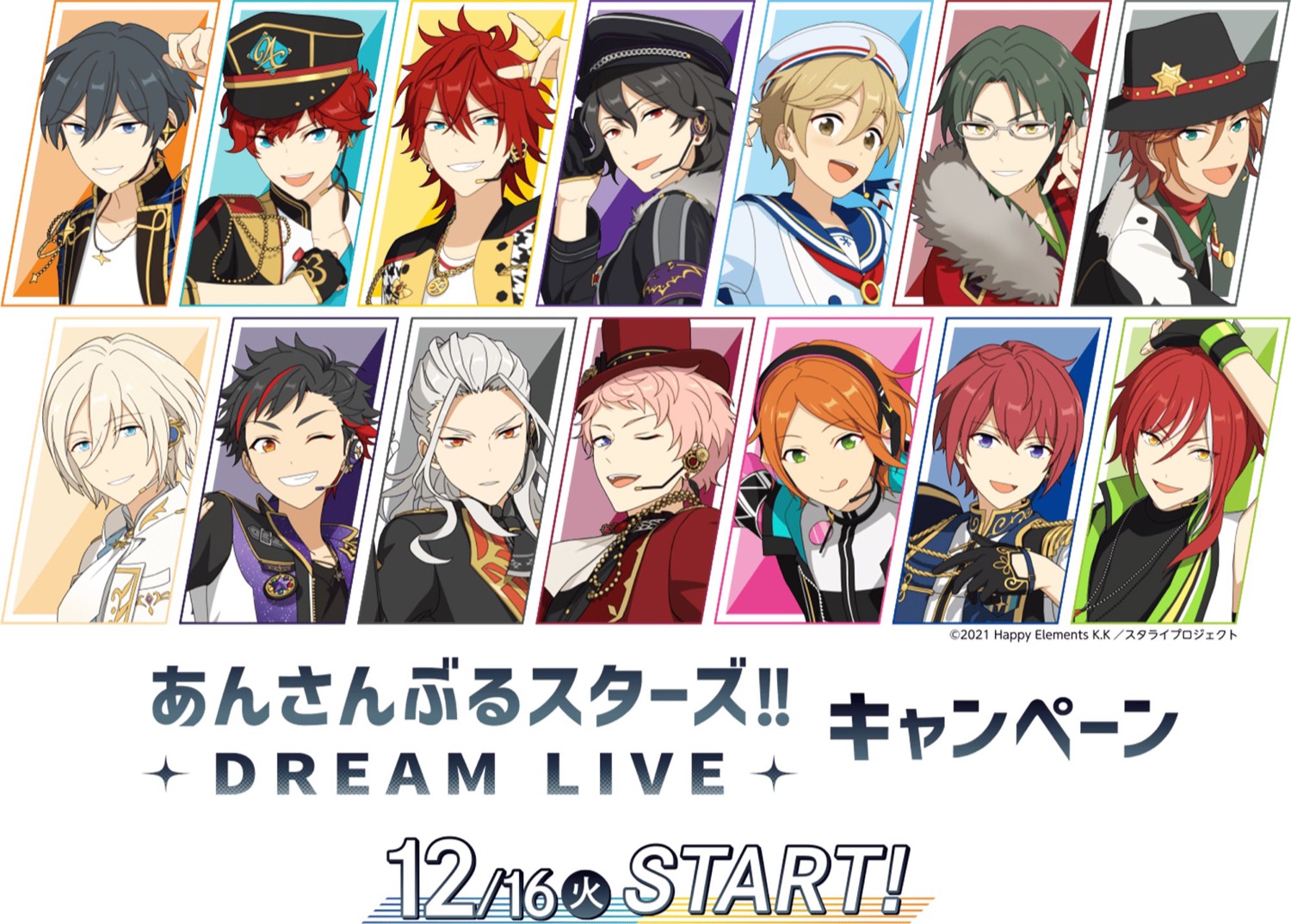 あんスタ スタライ × ローソン 12月16日よりコラボキャンペーン実施!