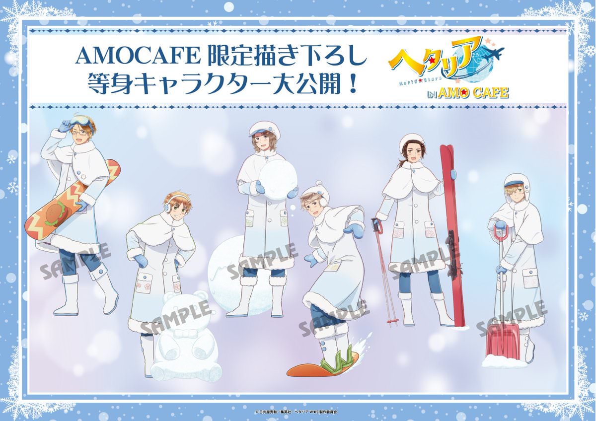 ヘタリア × AMO CAFE池袋店 12月23日よりコラボカフェ第2弾を開催!
