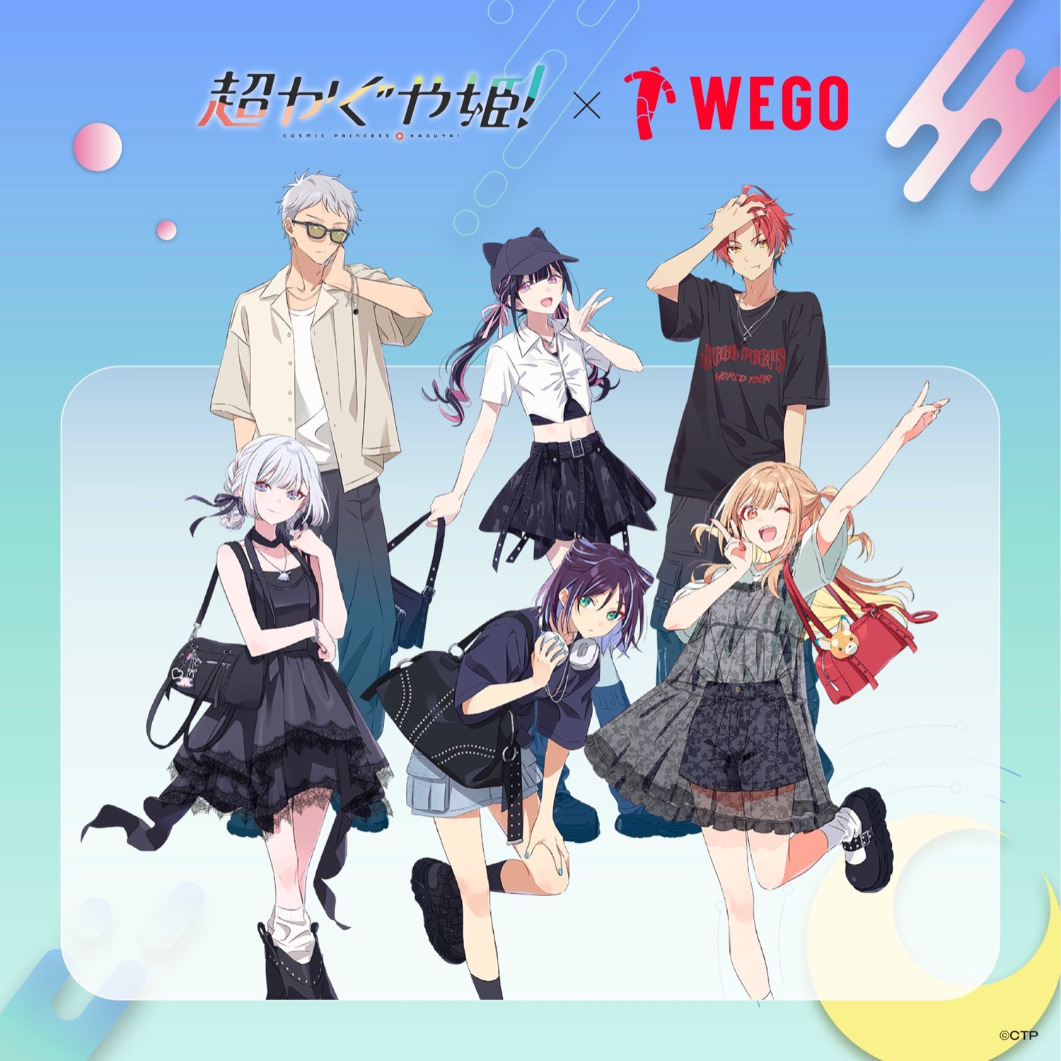 超かぐや姫! × WEGO 7月10日よりコラボアイテム登場!