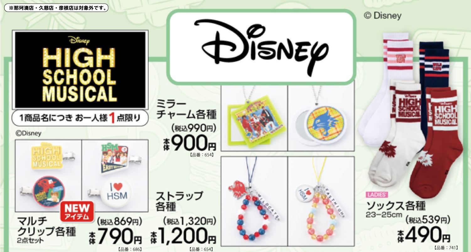ディズニー「カーズ」ほか人気作品グッズ 7月18日アベイルに登場!