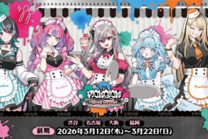 FLOW GLOW × タワレコカフェ 3月12日よりコラボ開催!