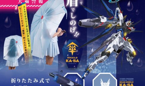 機動戦士ガンダムSEED FREEDOM ストライクフリーダムガンダム
