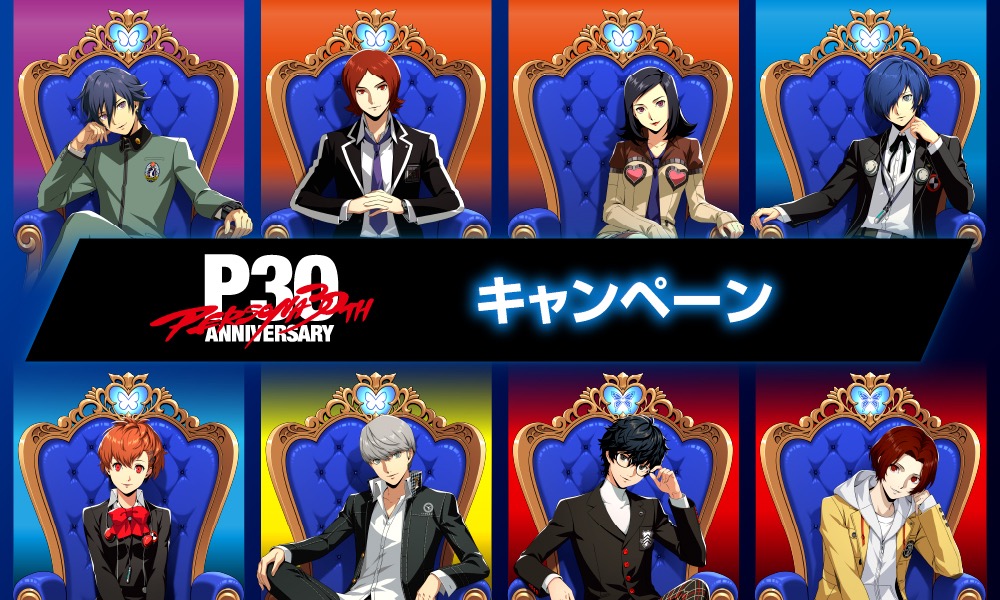 ペルソナ 30周年キャンペーン in ローソン全国 6月30日より開催!