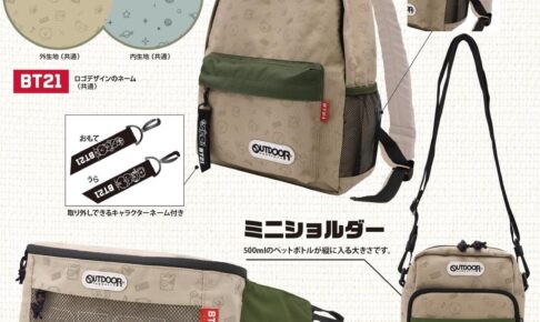 BT21がデザインされたOUTDOORのコラボアイテム 5月発売!