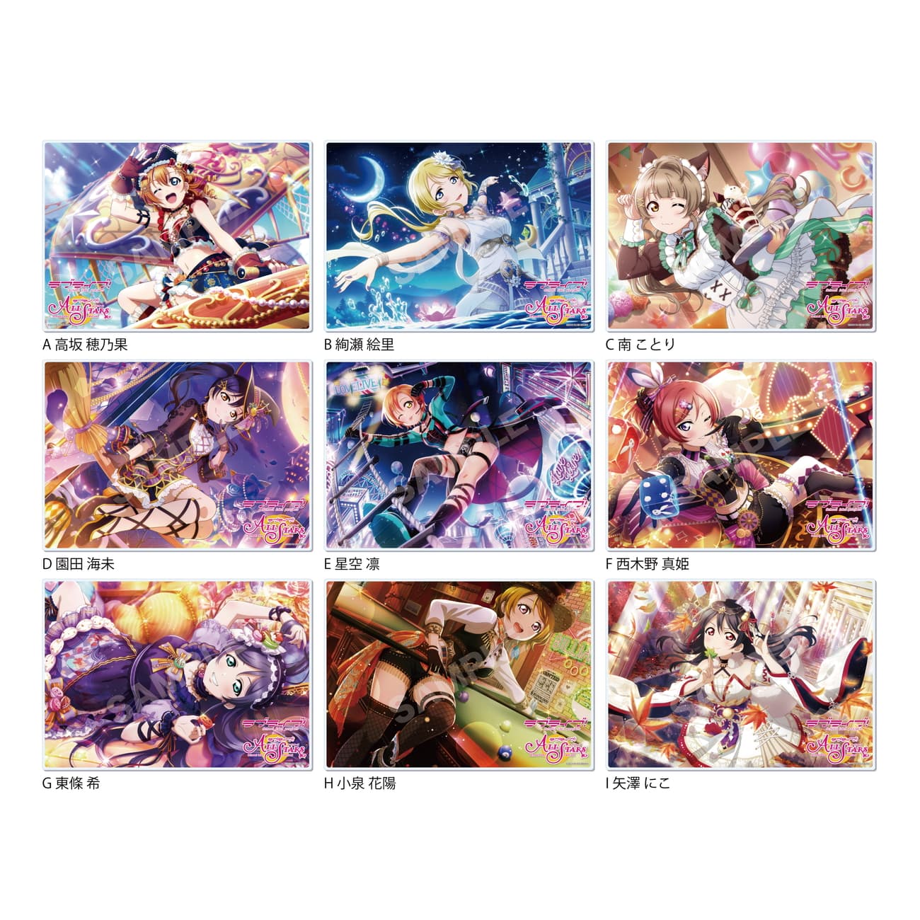 ラブライブ! スクスタ URイラスト使用アクリルボード 全30種 10月発売!