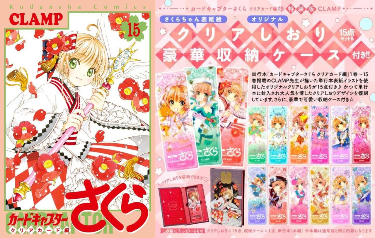 カードキャプターさくら　CLAMP さくら展　クリアファイル　10点まとめ売り