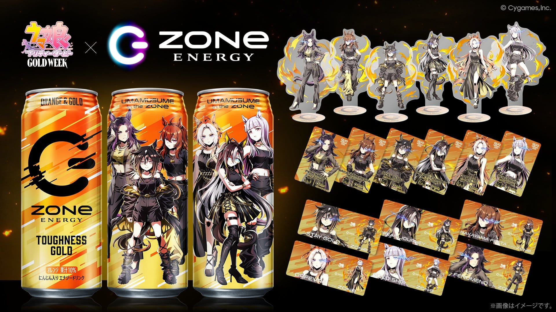 ウマ娘 × ZONe コラボ缶 2026年5月26日より発売! キャンペーンも!