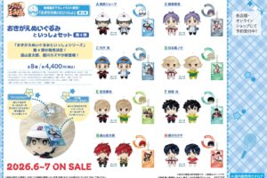 新テニスの王子様 金ちゃん・徳川が初登場!おきがえぬいセット第4弾