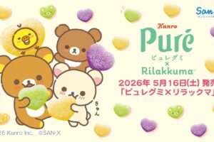 リラックマ × ピュレグミ コラボグッズ 5月18日より順次発売!