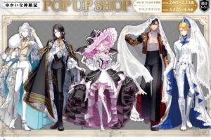 ゆかいな神統記 "ドレス&タキシード風衣装" ストア in 2都市 2月6日開催!