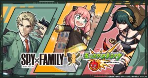 SPY×FAMILY (スパイファミリー) × モンスト 5月27日よりコラボ実施!