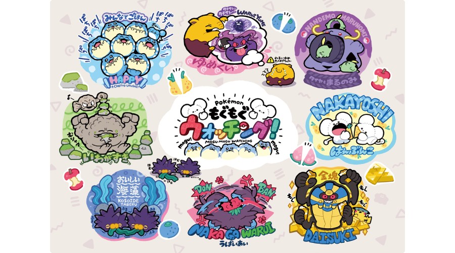 ポケモン もぐもぐ姿にフォーカスしたグッズが5月30日より登場!