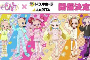 おジャ魔女どれみ × ドンキ/アピタ 4月4日よりコラボグッズ登場!