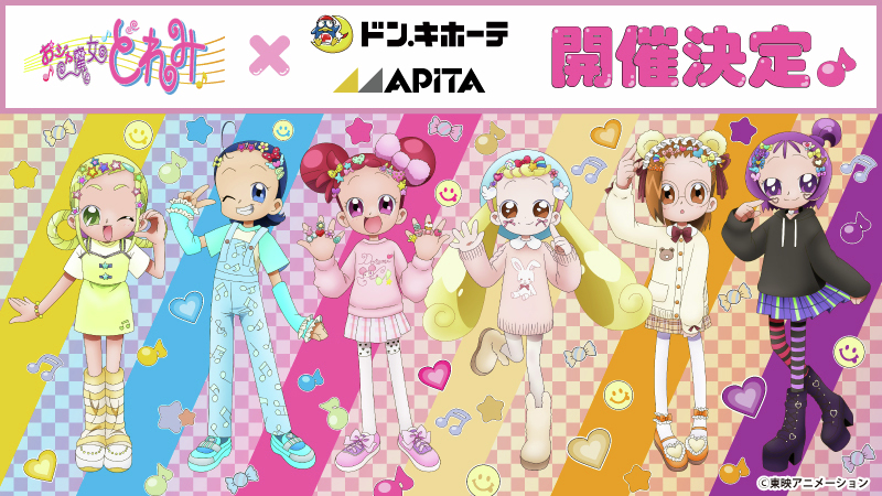 おジャ魔女どれみ × ドンキ/アピタ 4月4日よりコラボグッズ登場!