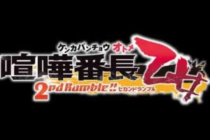 喧嘩番長 乙女 2nd Rumble × パセラ新宿 10.24-11.24 カラオケコラボ開催!