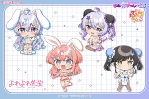 よわよわ先生 描き下ろしラキ☆チャレくじ 6月19日より発売!