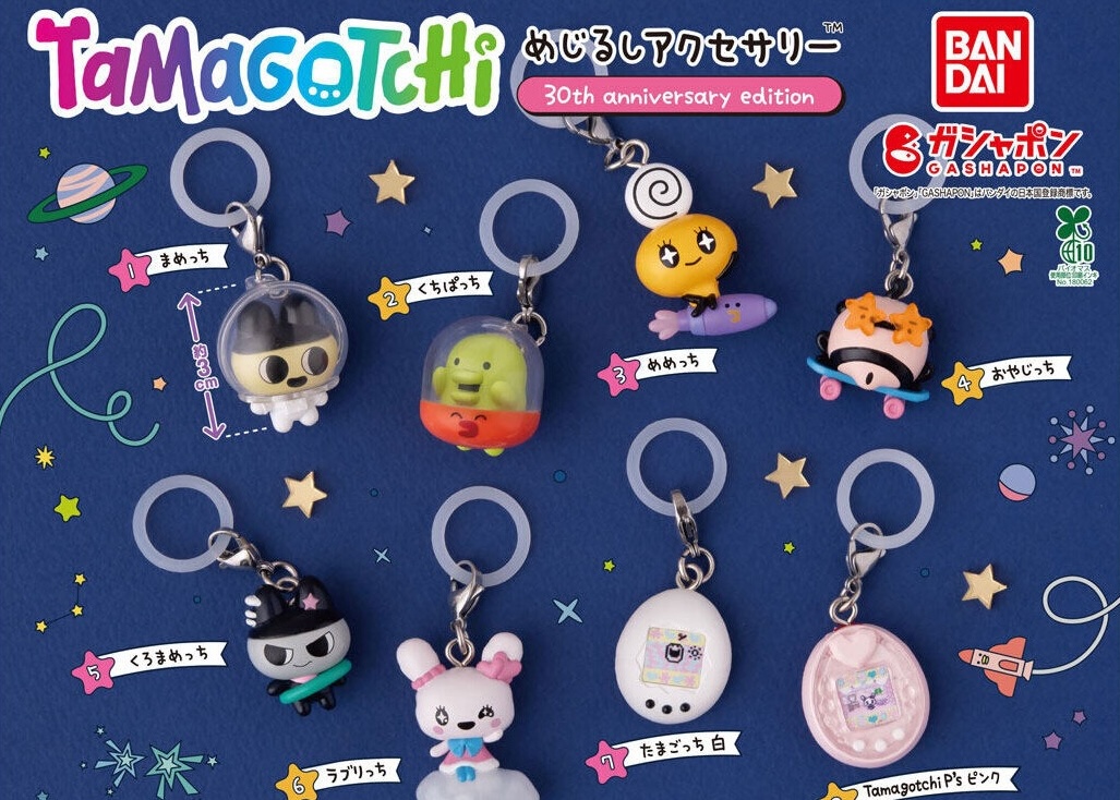 たまごっち 30周年 めじるしアクセサリー カプセルトイ 11月登場!