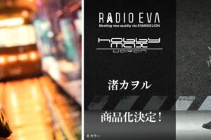 エヴァンゲリオン フィギュア ”渚カヲル Ver. RADIO EVA Part.2” 2023年11月発売!