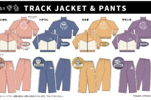 ちいかわ トラックジャケット & パンツがドンキ等に8月下旬より登場!