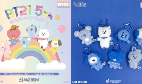 BT21 × ヴィレッジヴァンガード 2月24日より5周年記念の限定グッズ登場!