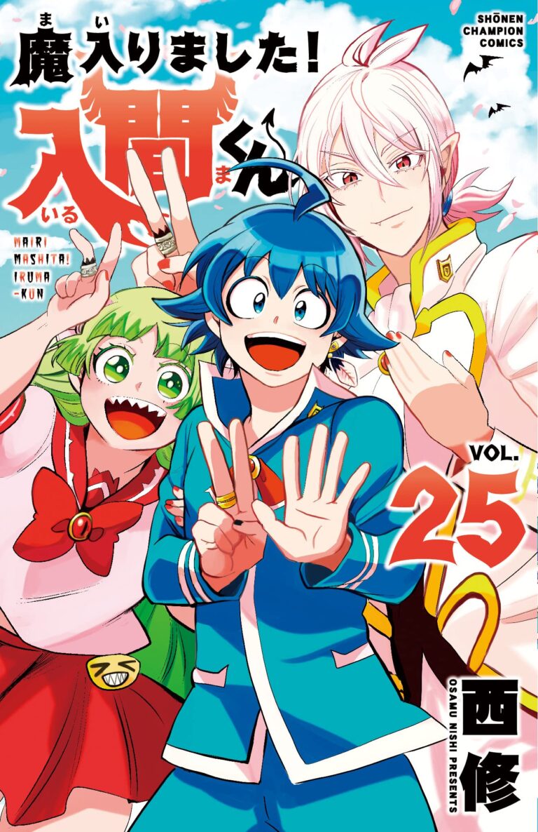 魔入りました!入間くん(25) アニメイト有償特典 BIGアクリル