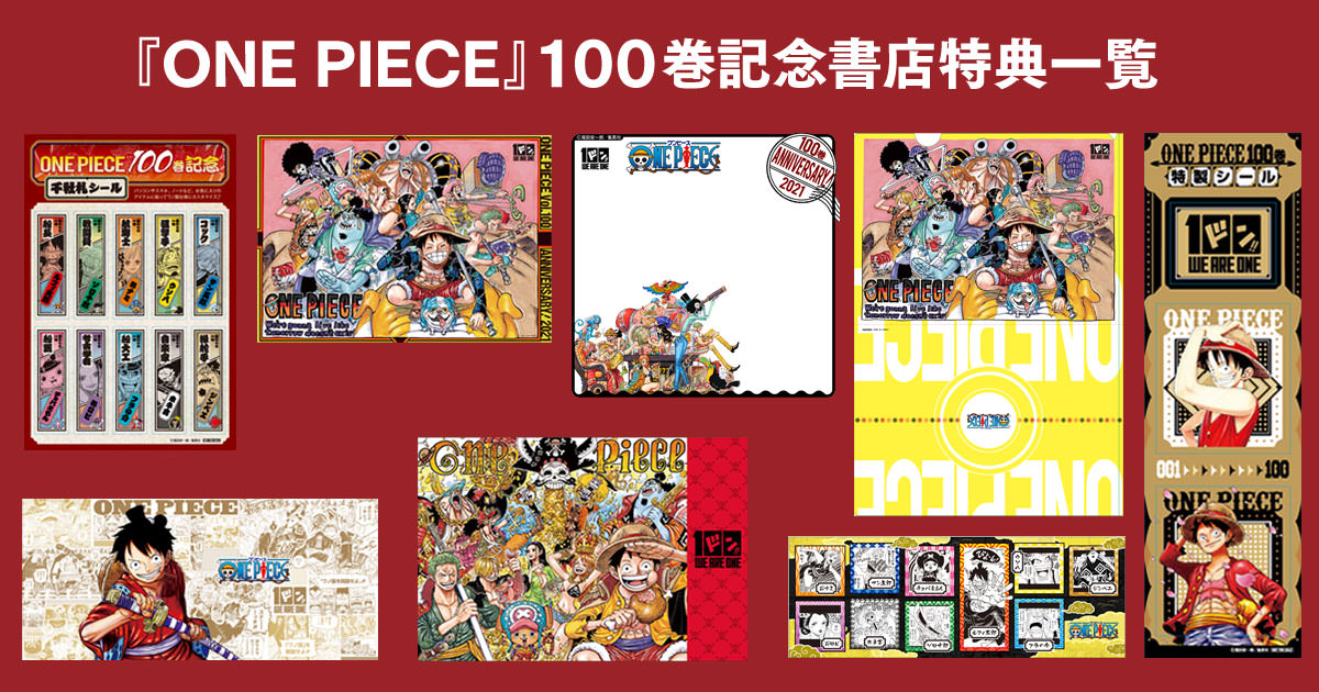 人気が高い ONE PIECE その他 PIECE（ワンピース）｜漫画最新刊108巻