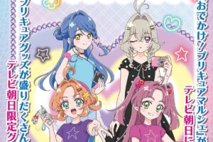 おでかけ!プリキュアマルシェ in テレビ朝日本社 7月29日より開催!