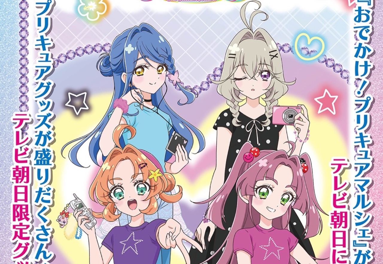 おでかけ!プリキュアマルシェ in テレビ朝日本社 7月29日より開催!
