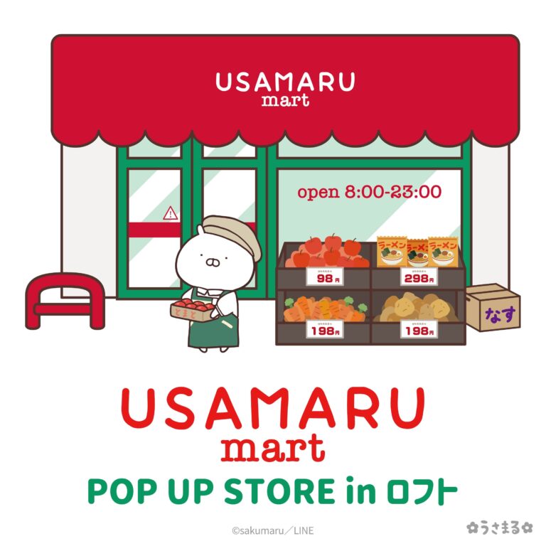 うさまる　うさまらーカード　東京ソラマチ　POP UP store　No.5 うさまるポップアップストア in ロフト5店舗にて9月17日より開催!