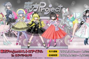 東方Project レトロアイドル ストア in ヨドバシカメラ 6月6日開催!