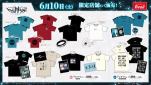 ワールドトリガー × アベイル全国 6月10日より過去商品の一部再販売!