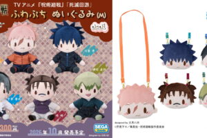 呪術廻戦 死滅回游 ”ふわぷち” ぬいぐるみ&ショルダーバッグ 発売!