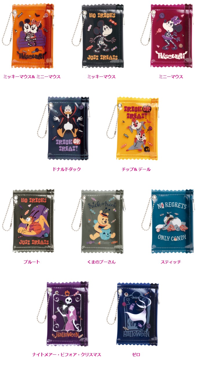 【新品】Disney　Happyくじ　ハロウィンくじ　2023　ラストワン賞