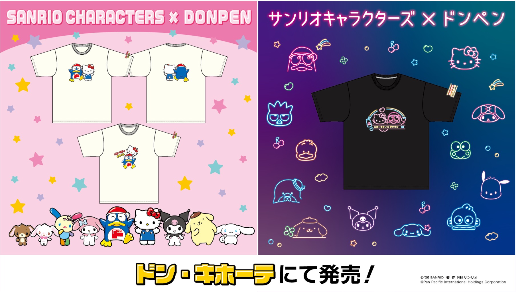 サンリオ × ドンペン コラボTシャツ ドンキ全国にて好評発売中!