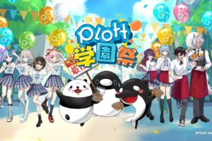 Plott学園祭 in 渋谷モディ・なんばマルイ 7月26日より開催!