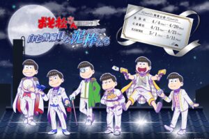 おそ松さん 10周年カフェ in 東京/愛知/大阪  4月4日より開催!