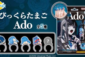 Bikkura Tamago Ado Mascot Rings—All 5 Varieties—On Sale Starting October 23!
