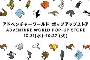 Adventure World POP-UP in Ueno Starts October 21!