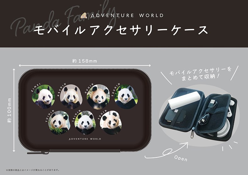 アドベンチャーワールド モバイルアクセサリーケース