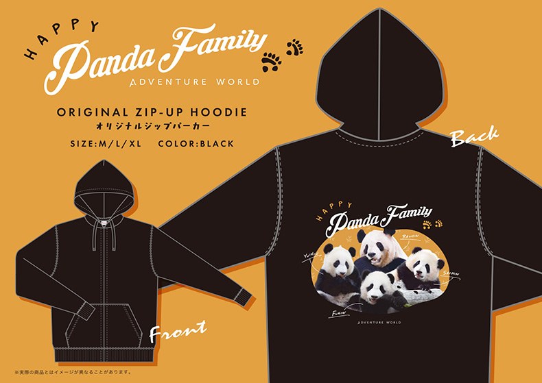 アドベンチャーワールド PANDA FAMILY フルジップパーカー