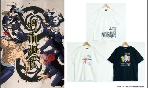 呪術廻戦 イオン 5月29日より限定デザイン含むｔシャツを販売