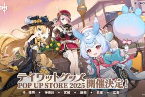 原神 ポップアップストア in 全国6都市 7月10日より開催!