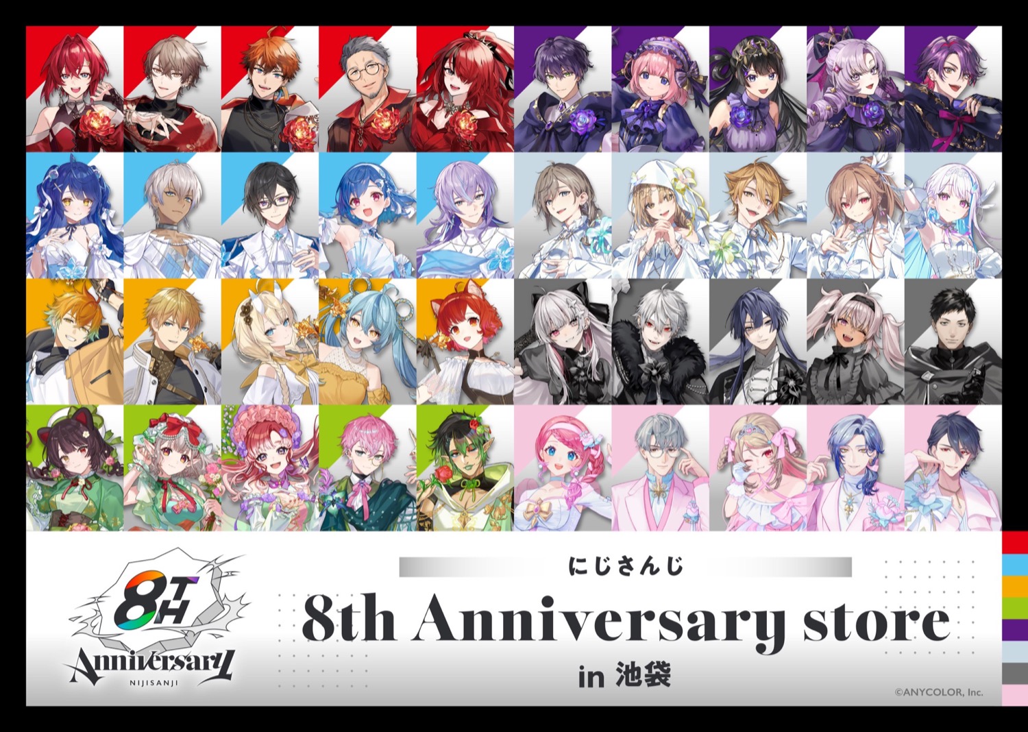 にじさんじ 8th ポップアップストア in 池袋 2月3日より開催!