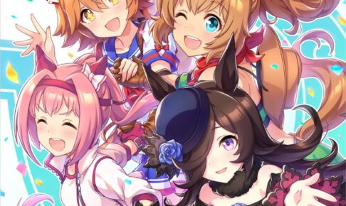 2022年2月9日発売  ウマ娘「WINNING LIVE 03」ジャケットアートが解禁!